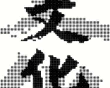 [bun.ka] VII